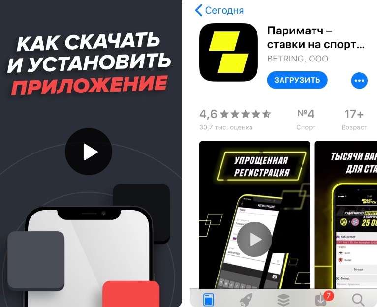 Основные функции мобильного приложения и мобильной версии сайта