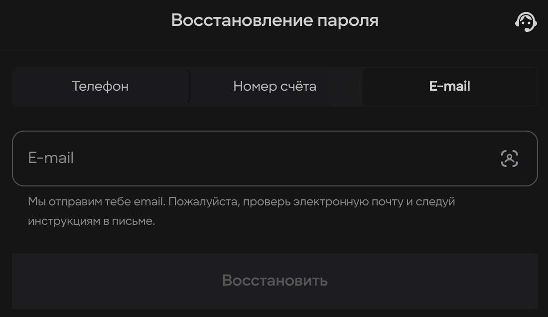 Функция восстановления забытого пароля