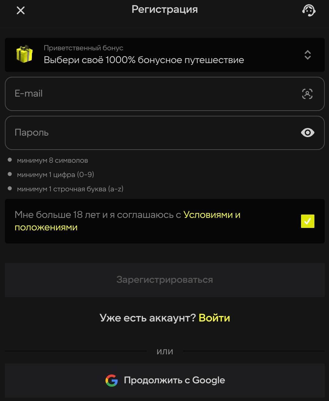 Регистрация нового аккаунта на сайте Париматч