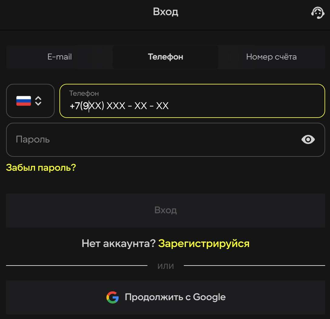 Страница входа в личный кабинет